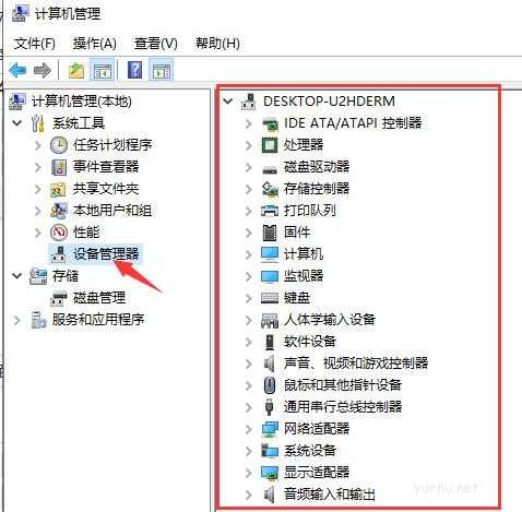 win10怎么看电脑配置(1)
