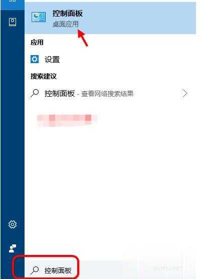 win10控制面板在哪以及如何打开教程