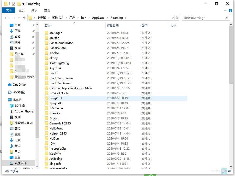 win10<a href='https://www.wddqw.com/c_657.html' target='_blank'>游戏</a>文档文件在哪(6)