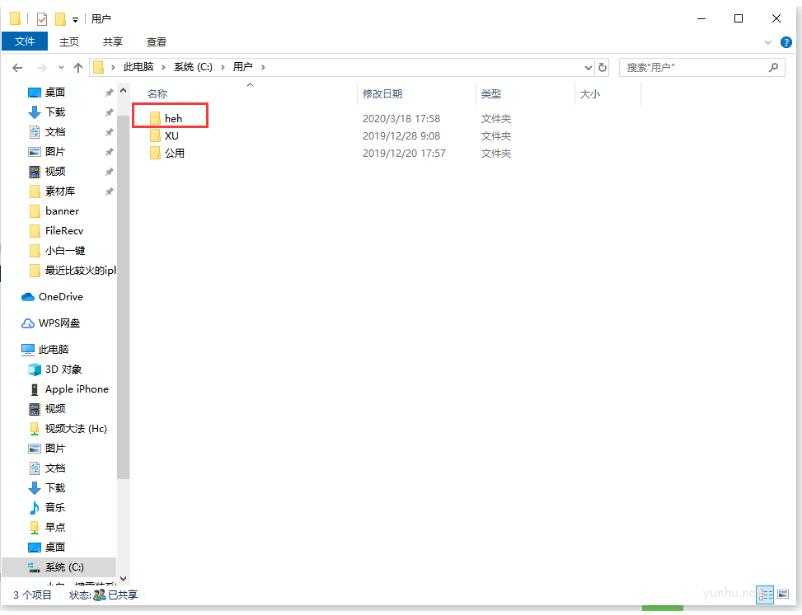 win10<a href='https://www.wddqw.com/c_657.html' target='_blank'>游戏</a>文档文件在哪(3)