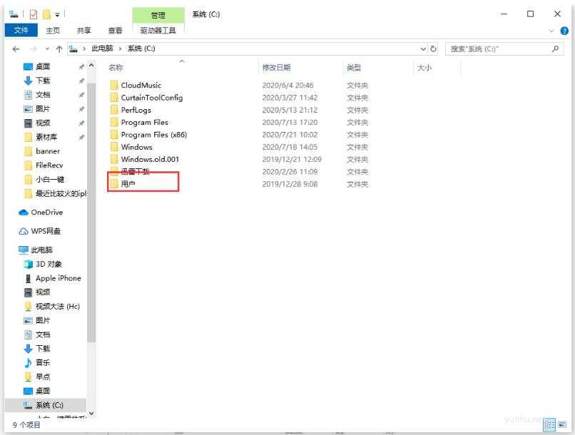 win10<a href='https://www.wddqw.com/c_657.html' target='_blank'>游戏</a>文档文件在哪(2)