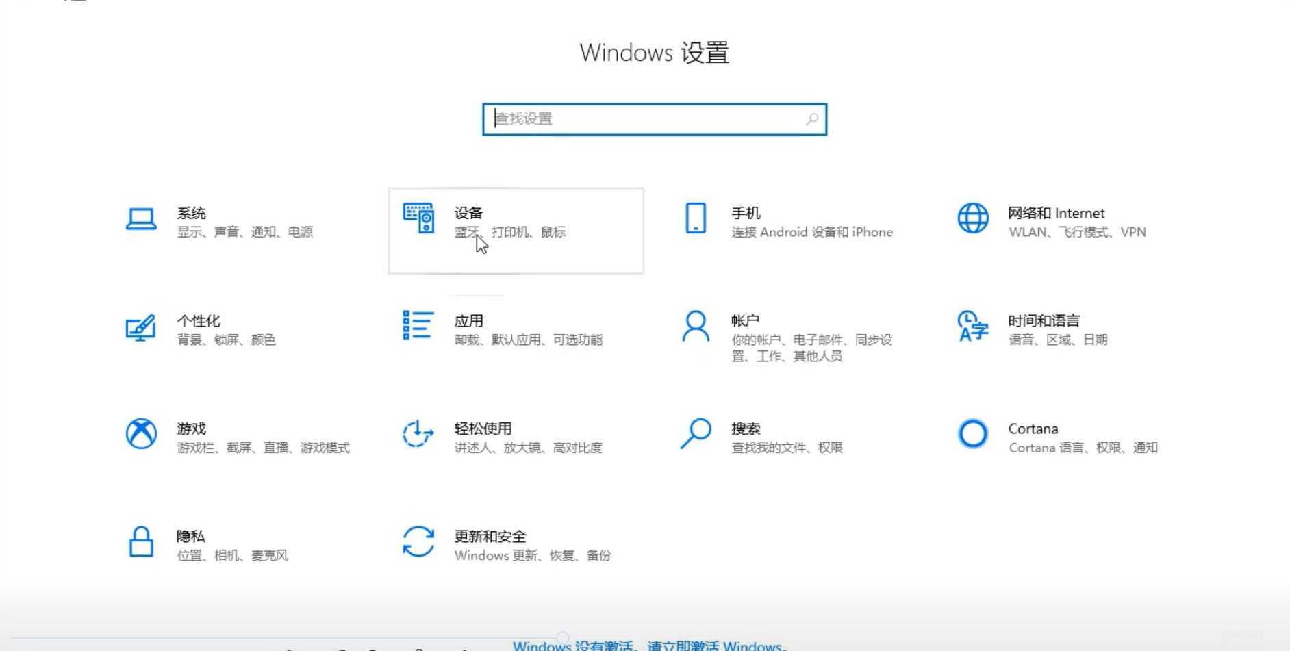 win10鼠标在哪里设置(2)