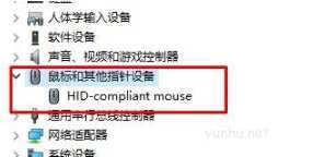 win10系统怎么禁止鼠标键盘唤醒电脑(2)