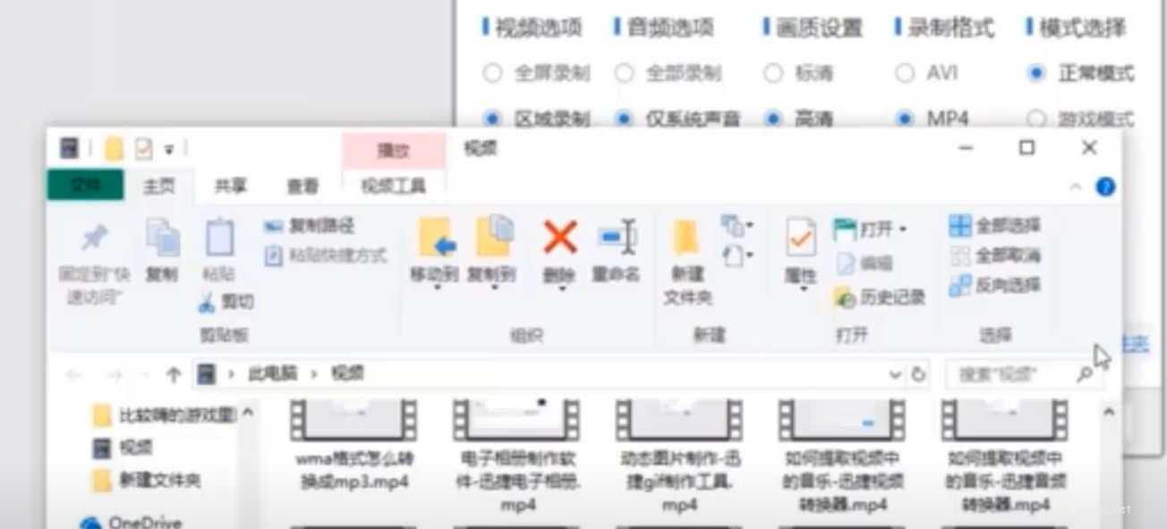 win10怎么录屏(5)