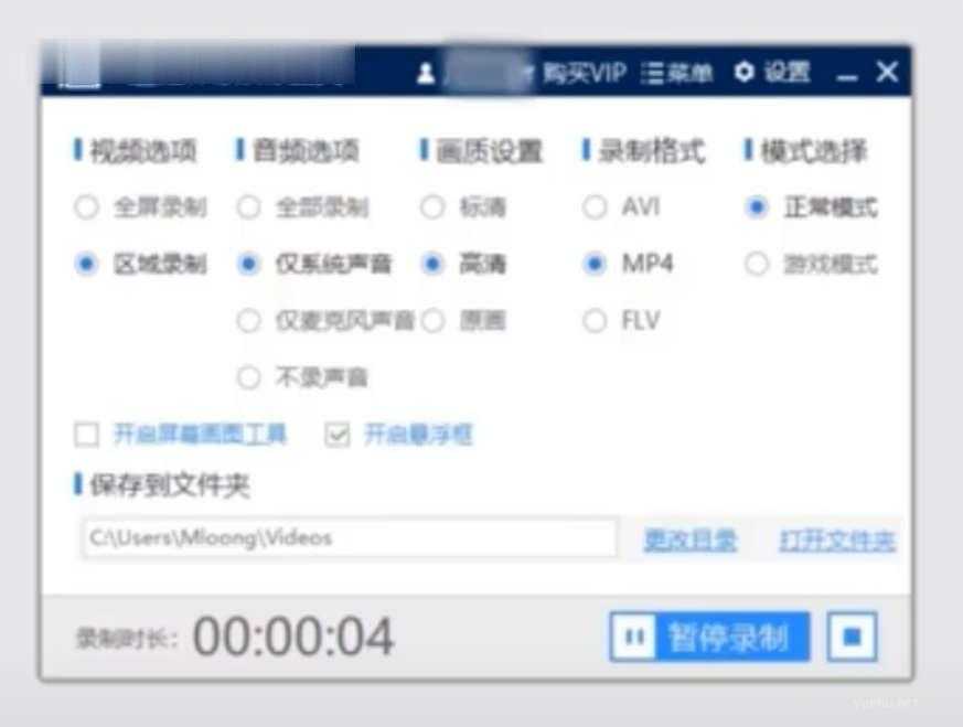 win10怎么录屏(4)