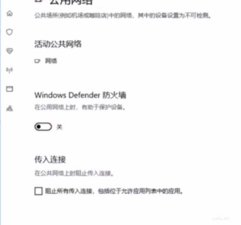 怎么关闭win10的defender(3)