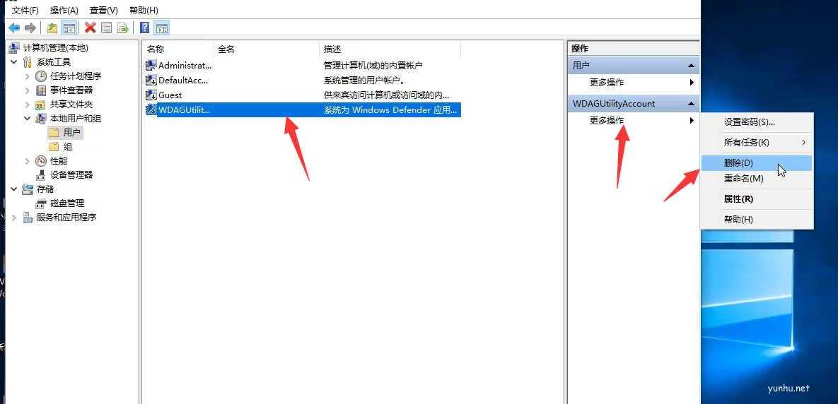 win10电脑怎么删除用户(2)