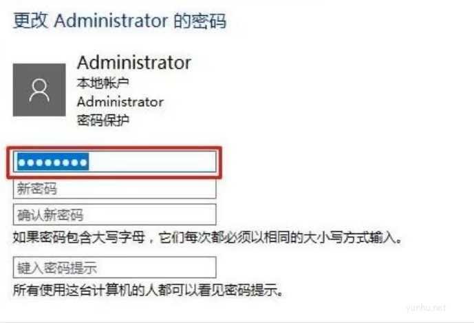 win10如何删除本地管理员账号(5)
