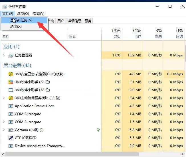 win10无法打开内置应用怎么办