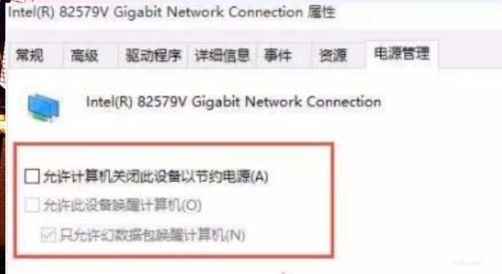win10网络如何唤醒(1)