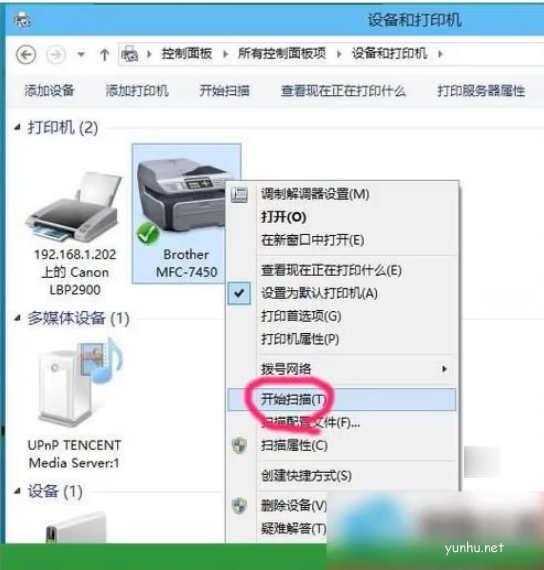 window10怎么用扫描仪(1)