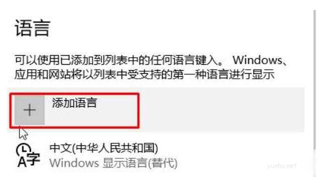 win10玩<a href='https://www.wddqw.com/c_657.html' target='_blank'>游戏</a>时输入法老是跳出来(2)