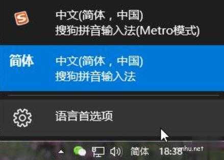 win10玩<a href='https://www.wddqw.com/c_657.html' target='_blank'>游戏</a>时输入法老是跳出来(1)