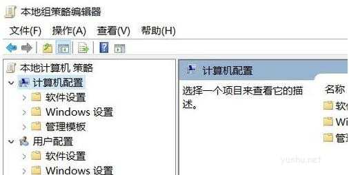 win10如何打开组策略(2)