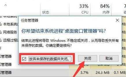 win10开始菜单打不开(2)