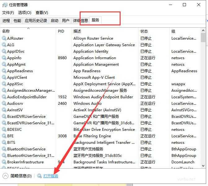 win10开始菜单打不开(3)