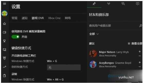 win10录屏弹出显示不符合硬件要求信息怎么办