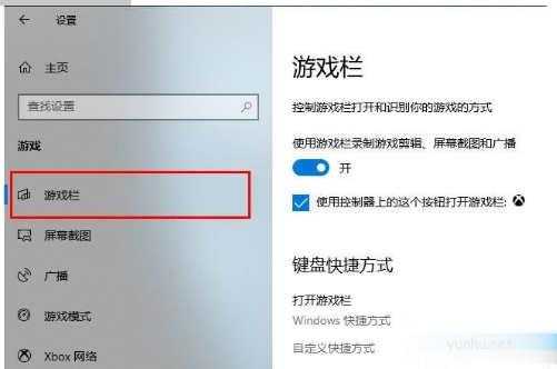 win10录屏弹出显示不符合硬件要求信息怎么办(1)
