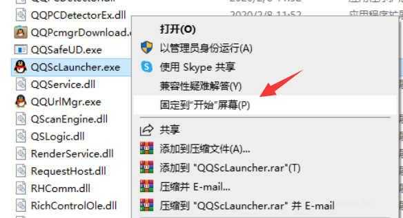 win10怎么把程序添加在开始菜单(1)