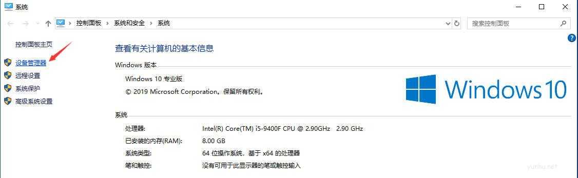 win10声卡驱动怎么卸载重装(1)