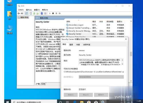 win10设置里找不到安全中心如何解决(2)