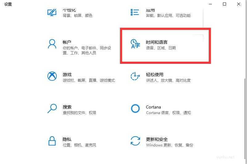 win10专业版无法删除微软输入法(1)