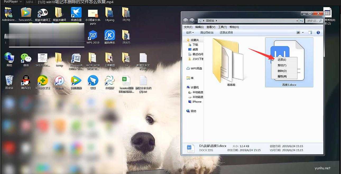 win10笔记本怎么恢复删除的文件