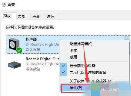 win10声音100都很小怎么回事(1)