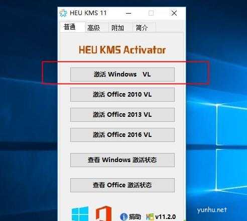 win10手动kms激活步骤