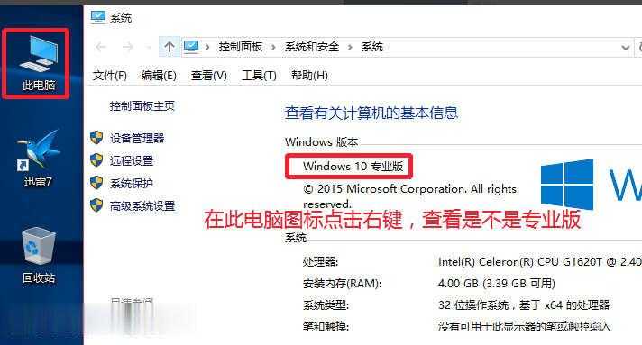 win10永久激活方法(2)