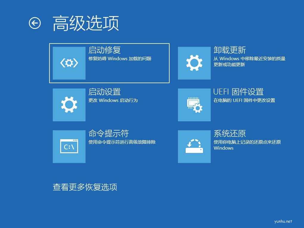 win10srttrail.txt无法开机使用命令行修复方法(1)