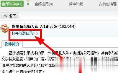 win10自动弹出搜狐微门户的解决方法