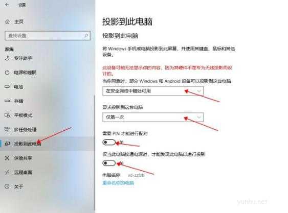 手机投屏win10怎么退出全屏(1)