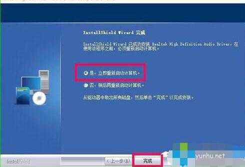 win10控制面板找不到Realtek HD音频管理器怎么办(6)
