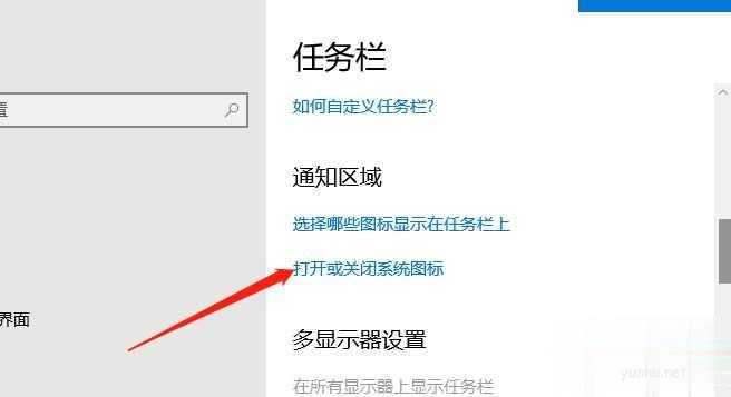 win10笔记本电量图标不见了如何恢复(1)