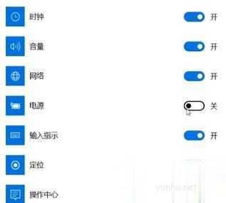 win10笔记本电量图标不见了如何恢复(2)