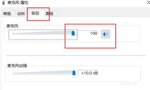 电脑麦克风说不了话怎么办(3)