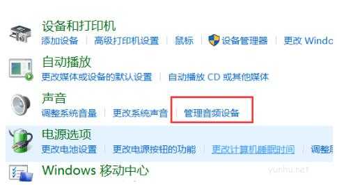 电脑麦克风说不了话怎么办(1)