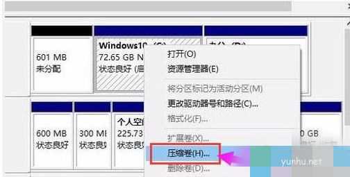 win10硬盘怎么分区(2)