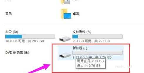 win10硬盘怎么分区(4)
