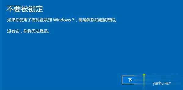 windows10还原win7方法(6)