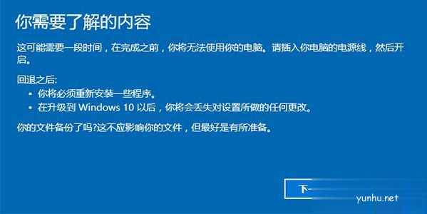 windows10还原win7方法(5)