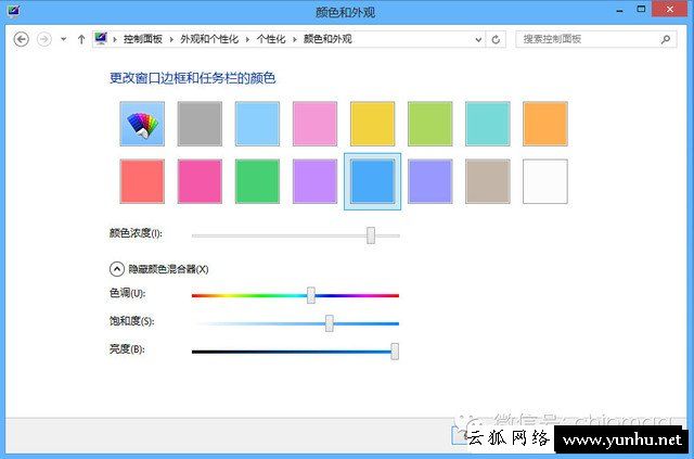 改变Windows 8窗口边框颜色和宽度