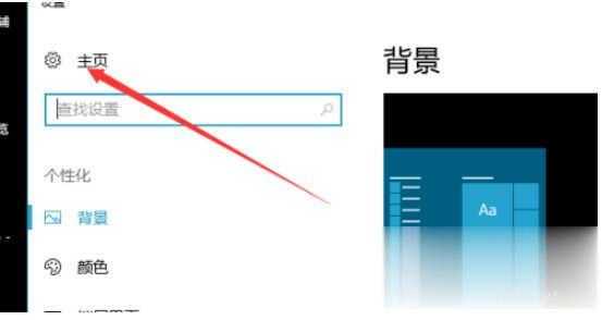 win10电脑桌面壁纸变黑屏怎么修复(3)