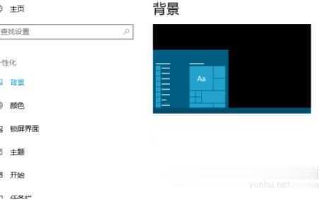 win10电脑桌面壁纸变黑屏怎么修复(1)