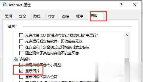 win10系统网页图片加载不出来的五种原因及解决方法(2)