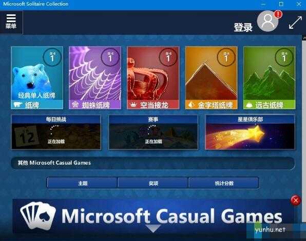 win10自带<a href='https://www.wddqw.com/c_657.html' target='_blank'>游戏</a>怎么打开(2)