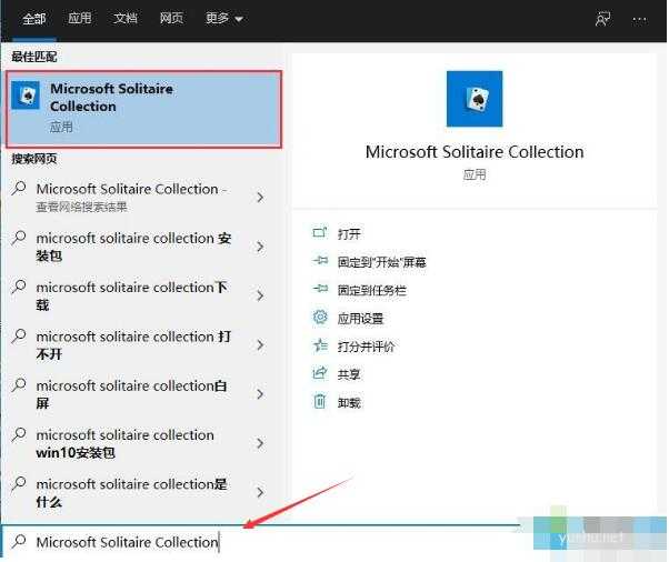 win10自带<a href='https://www.wddqw.com/c_657.html' target='_blank'>游戏</a>怎么打开(1)