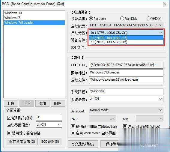 win10下安装win7双系统后启动没有引导菜单怎么解决(3)