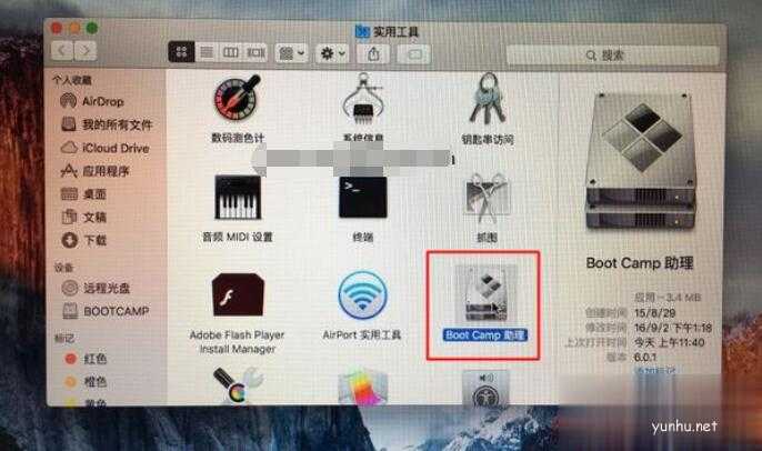 mac不用u盘安装win10系统教程(3)